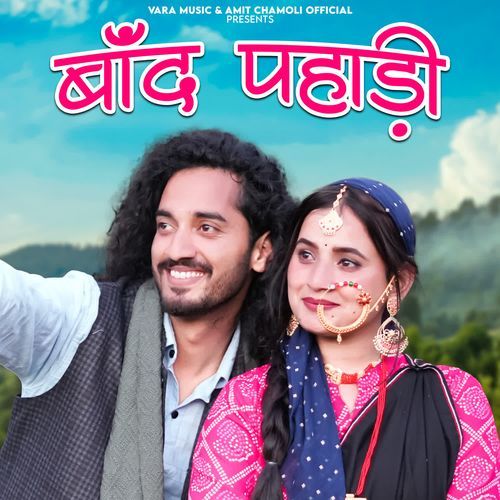 Baand Pahadi