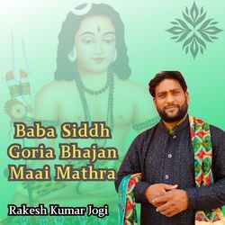 Baba Siddh Goria Bhajan Maai Mathra-JwkBfSEGBwY