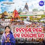 Bada Dande Chale Taba Nandighosa Ratha