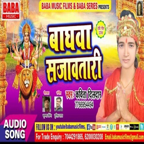 baghba Sajbaratani
