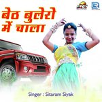 Baith Bolero Mein Chala