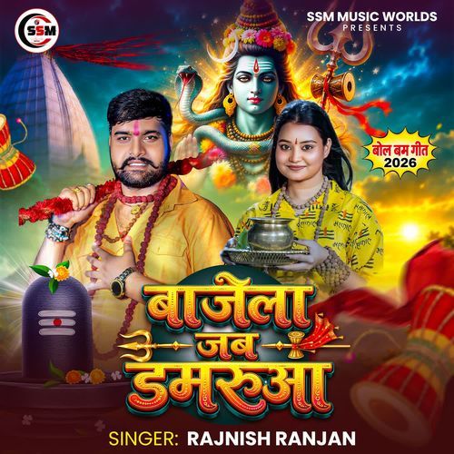 Baje La Jab Damarua
