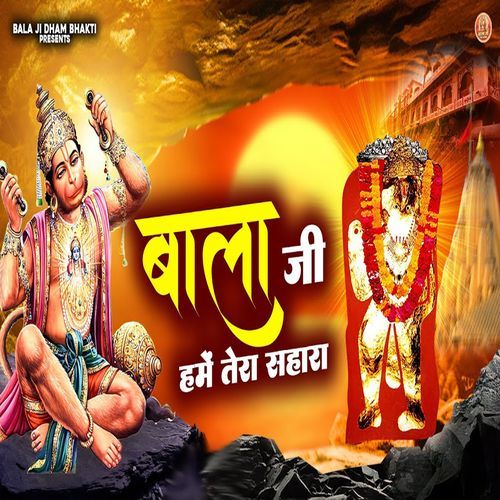 Bala Ji Hume Tera Sahara
