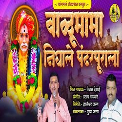 Balumama Nighale Pandharpurala-AgdYQxkFdGM