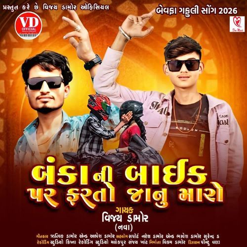 Man Tu Nathi Gamti Janu