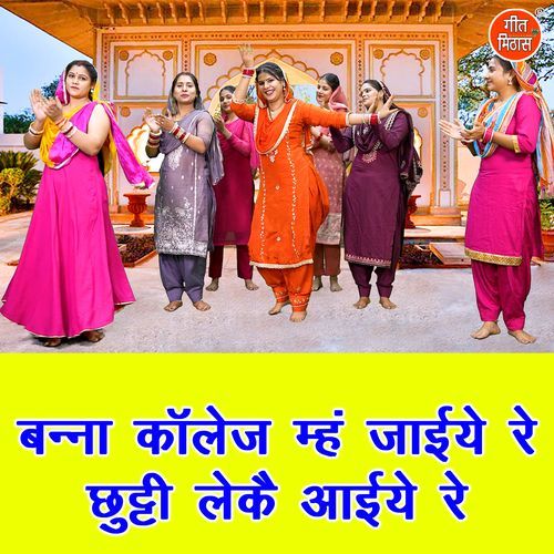 Banna College Meh Jaiye Re Chutti Leke Aaiye Re