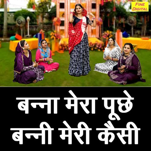 Banna Mera Puche Banni Meri Kaisi