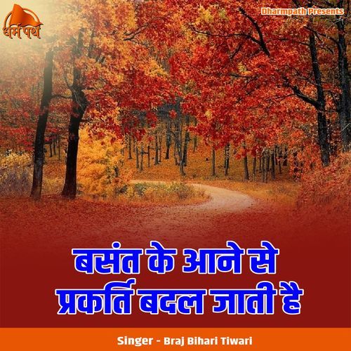 Basant Ke Ane Se Prakarti Badal Jati Hai cover art
