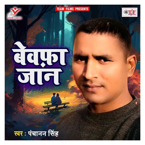 Bewafa Jaan