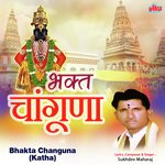 Bhakta Chagoba (Banjara Katha)