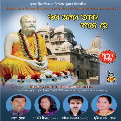 Ramakrishna Sarnang Ramakrishna Sarnam