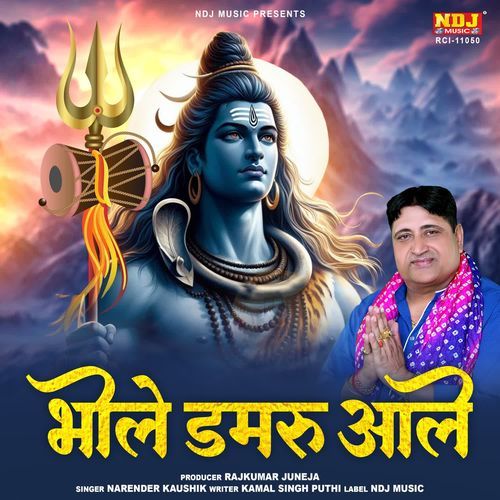 Bhole damru aale