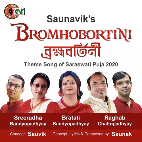 Raghab Chatterjee, Sreeradha Banerjee, Bratati Bandyopadhyay