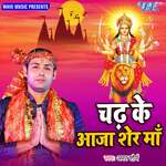 Chadh Ke Aaja Sher Maa