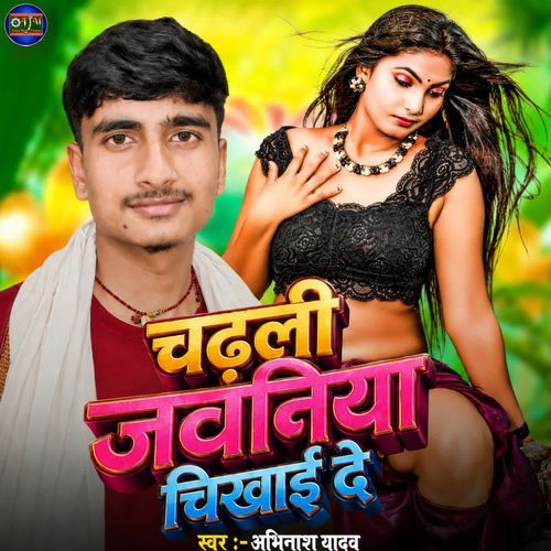 Chadhali Jawaniya Chikhai De