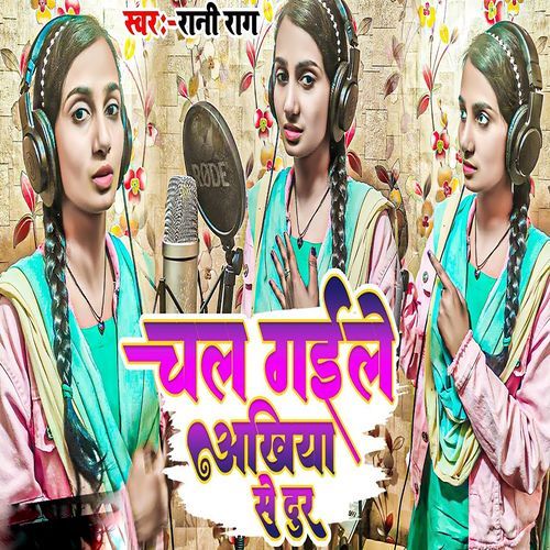 Chal Gail Akhiya Se Dur