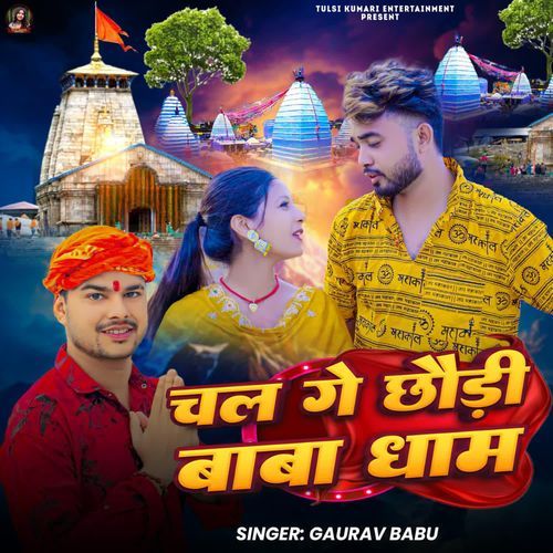 Chal Ge Chaudi Baba Dham