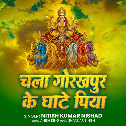 Chala Gorukpur Ke Ghate Ye Piya