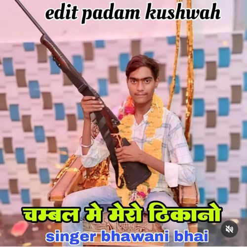 Chambal Me Mero Thikano