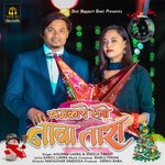 Chamkathe Ego Nawa Tara (Nagpuri)