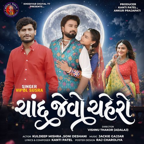 Chand Jevo Chahero