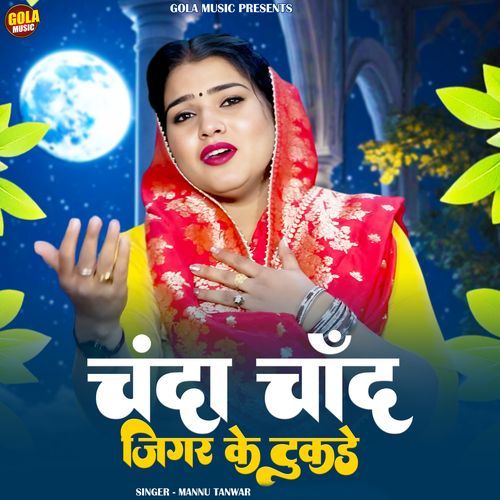 Chanda Chand Jigar Ke Tukde