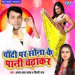 Chandi Par Sona Ke Pani Chadha kar