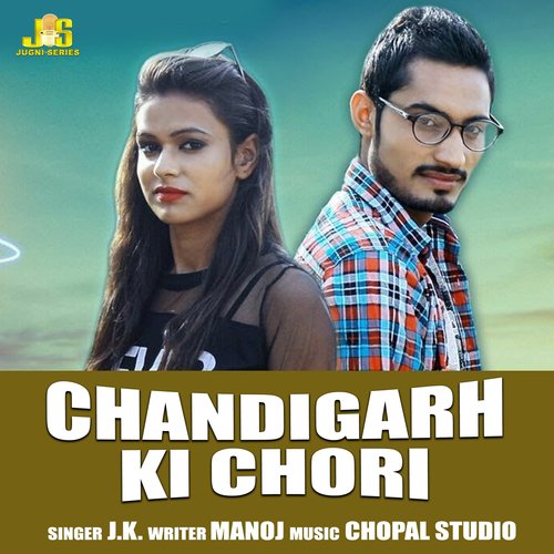 Chandigarh Ki Chhori