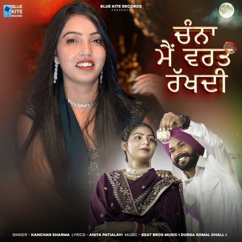 Channa Main Vart Rakhdi