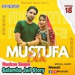 Cheking Salamba Ki Dodi Me