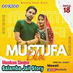 Cheking Salamba Ki Dodi Me