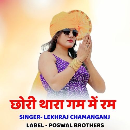 Chhori Tahra Gam M Ram
