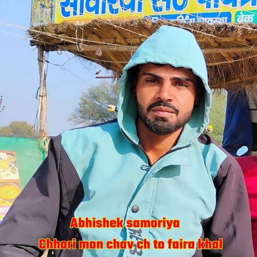Chhori mon chav ch to faira khal