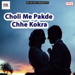 Rakhi Bandhab Kalai Me
