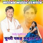 Chunri Pakad Kabootar Rove Girl College K Maya (Meenawati)