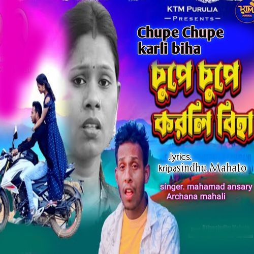 Chupe chupe karli biha
