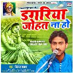 Dagariya Johat Na Ho