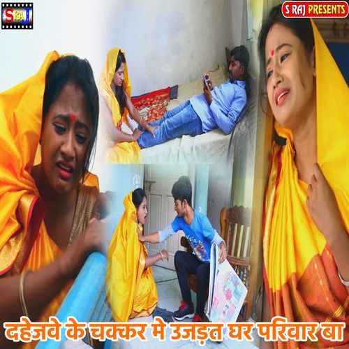 Dahejwe Ke Chakkar Me Ujadat Ghar Priwar Ba (Original)