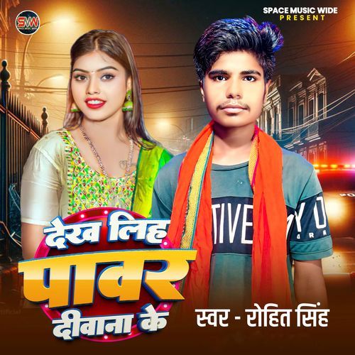 Dekh Lihe Power Deewana Ke