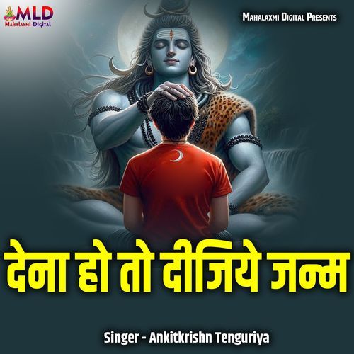 Dena Ho To Dijiye Janam