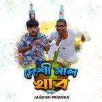 Desi Mal Khabo