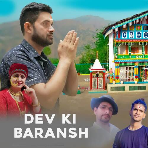 Dev Ki Baransh