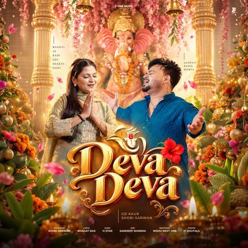 Deva Deva