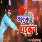 Dhadkan Ke Dhadkan