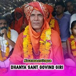 Dhanya Sant Govind Giri-Alk9XjNDWEc