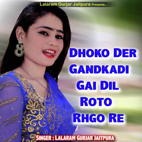 Dhoko Der Gandkadi Gai Dil Roto Rhgo Re