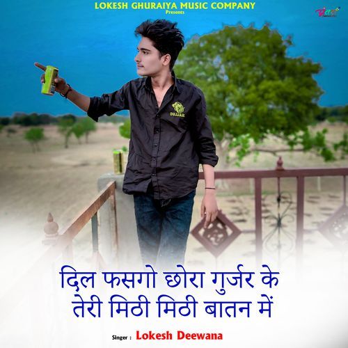 Dil Fasgo Chora Gurjar Ke Teri Meethi Meethi Bato Me