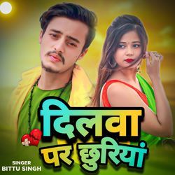 Dilwa Par Chhuriya