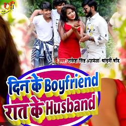 Din Ke Boyfriend Rat Ke Husband-GQ4BcEdcQXo