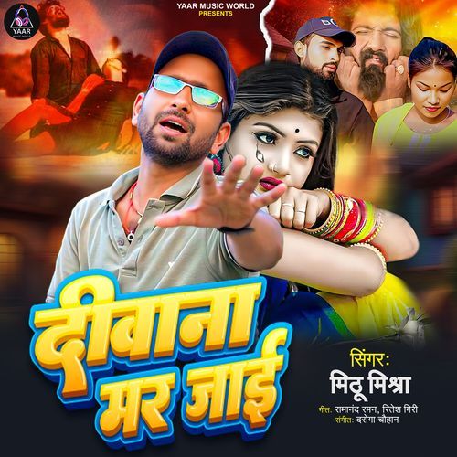 Diwana Mar Jai